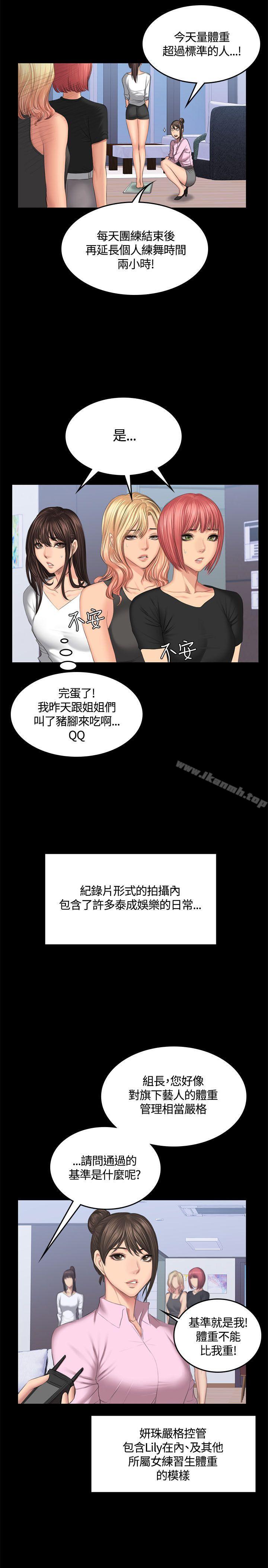 第44话-製作人:练习生-G.HO,活火山（第12张）