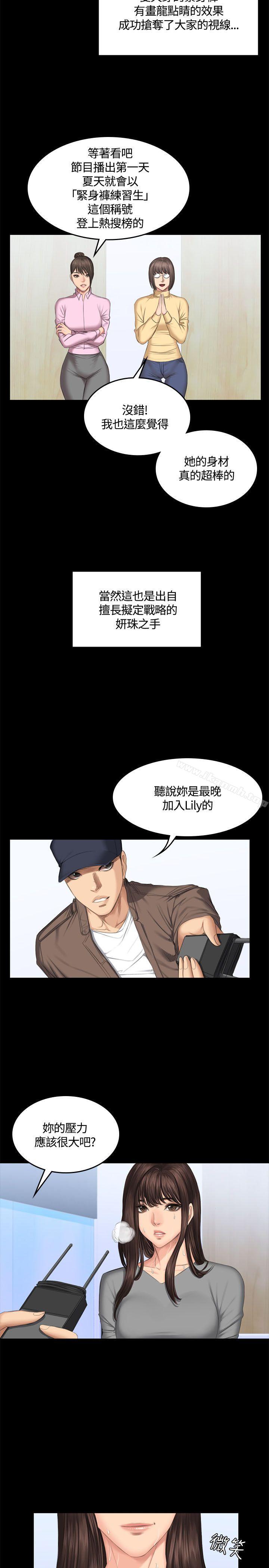 第44话-製作人:练习生-G.HO,活火山（第19张）