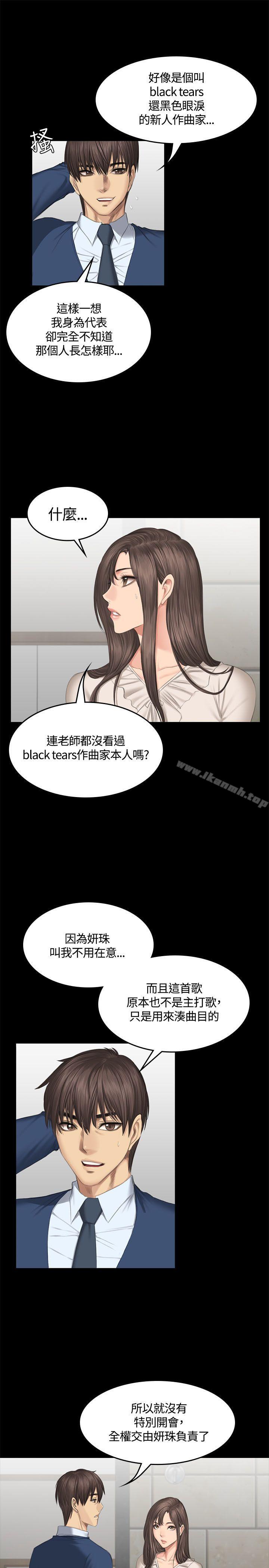 第44话-製作人:练习生-G.HO,活火山（第25张）