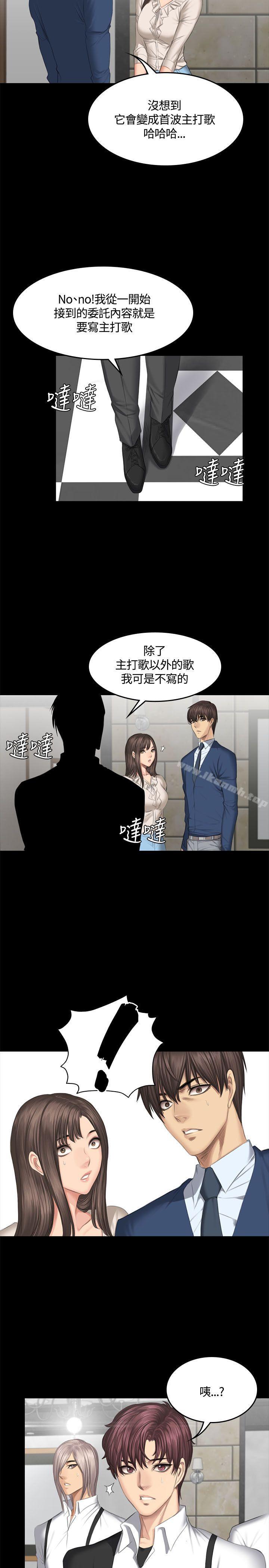 第44话-製作人:练习生-G.HO,活火山（第26张）