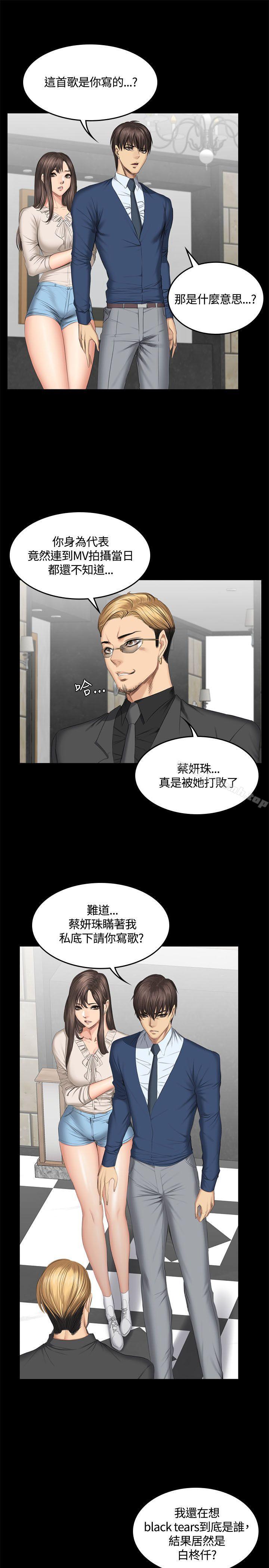 第45话-製作人:练习生-G.HO,活火山（第7张）