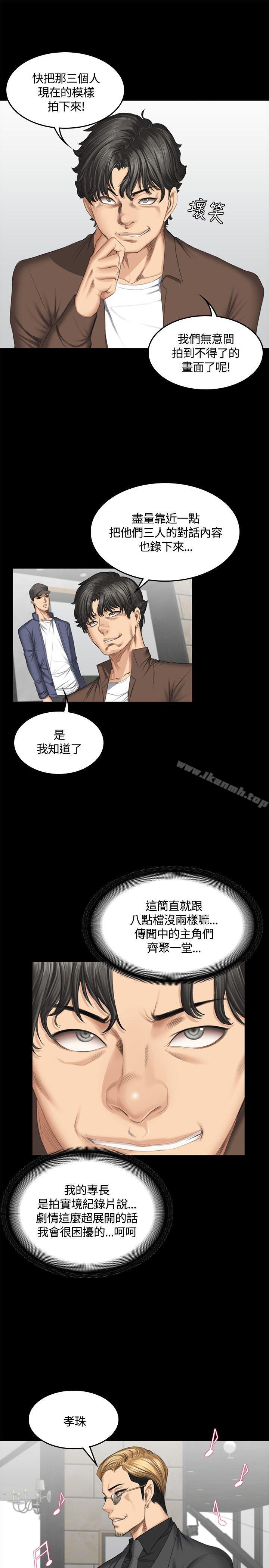 第45话-製作人:练习生-G.HO,活火山（第9张）