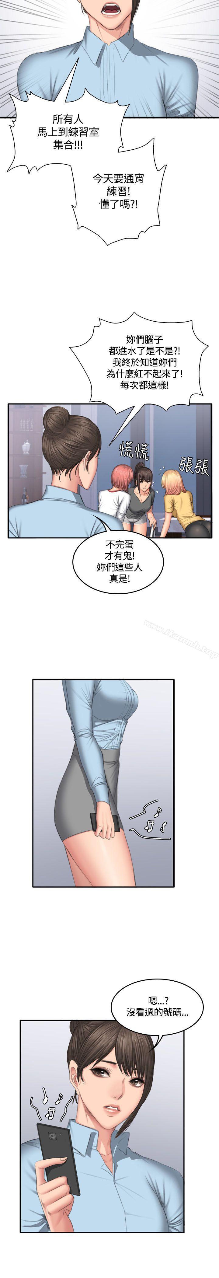 第45话-製作人:练习生-G.HO,活火山（第13张）