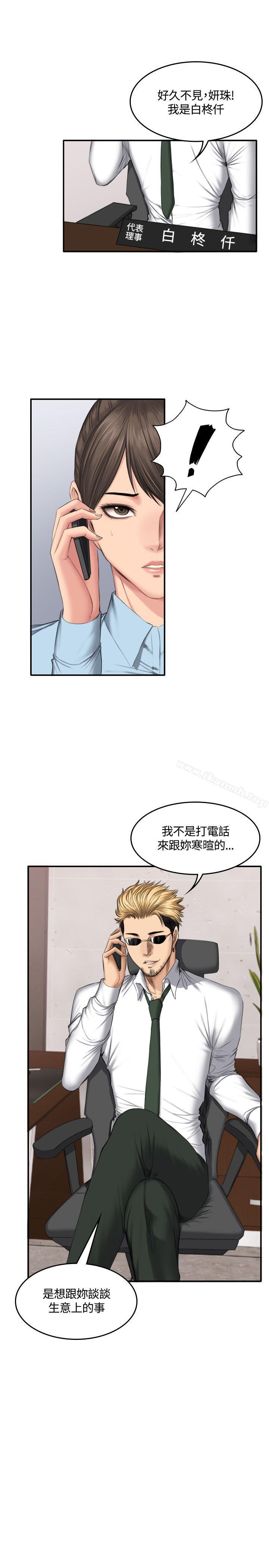 第45话-製作人:练习生-G.HO,活火山（第15张）