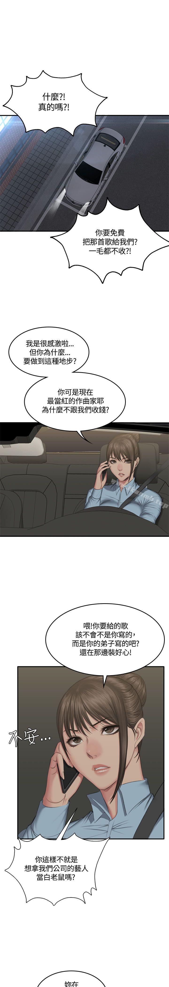 第45话-製作人:练习生-G.HO,活火山（第16张）