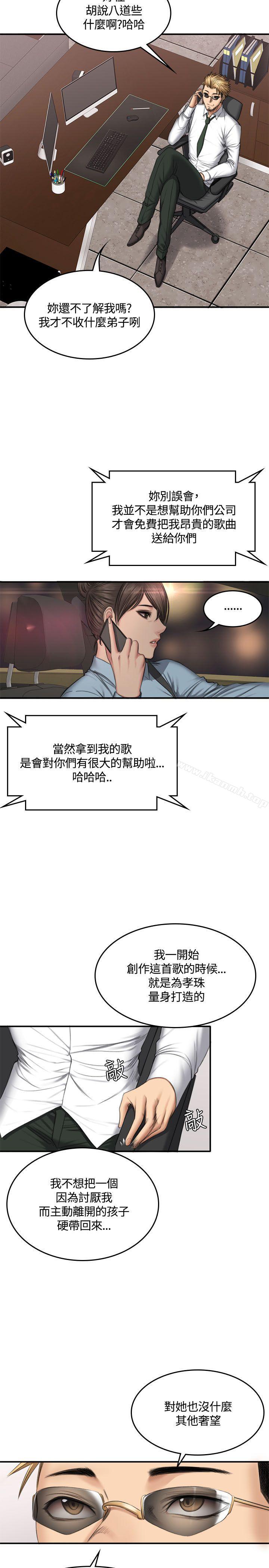 第45话-製作人:练习生-G.HO,活火山（第17张）
