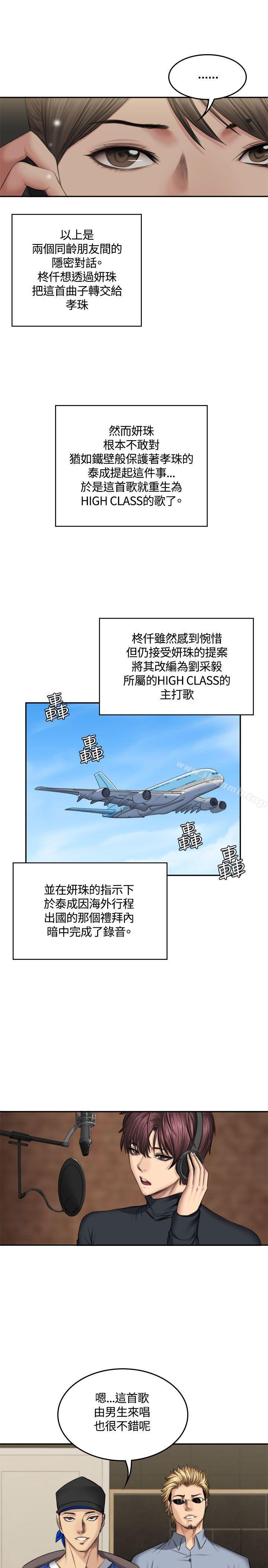 第45话-製作人:练习生-G.HO,活火山（第19张）