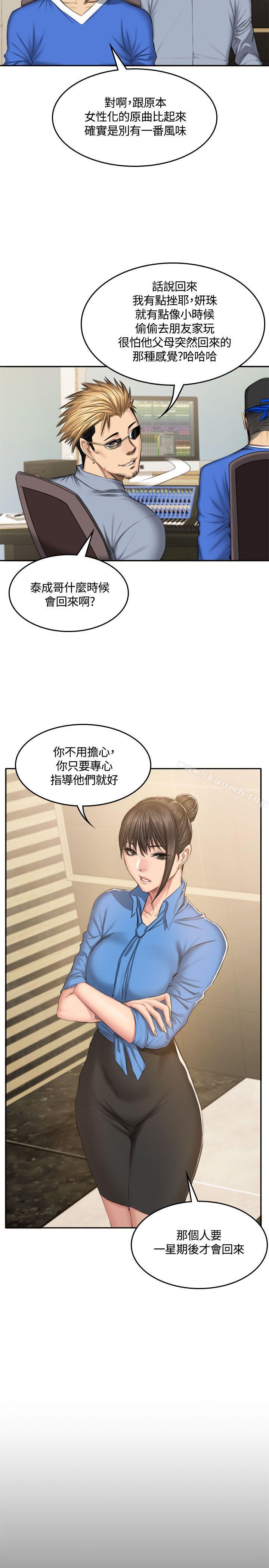 第45话-製作人:练习生-G.HO,活火山（第20张）
