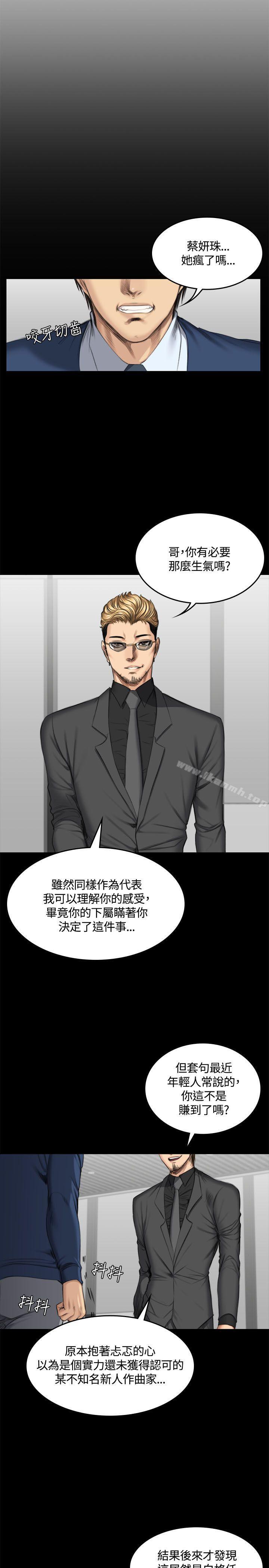 第45话-製作人:练习生-G.HO,活火山（第21张）