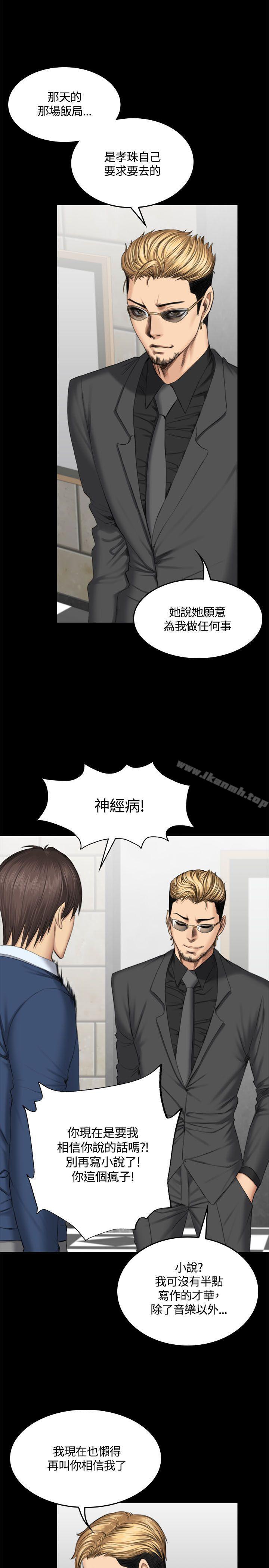 第46话-製作人:练习生-G.HO,活火山（第8张）
