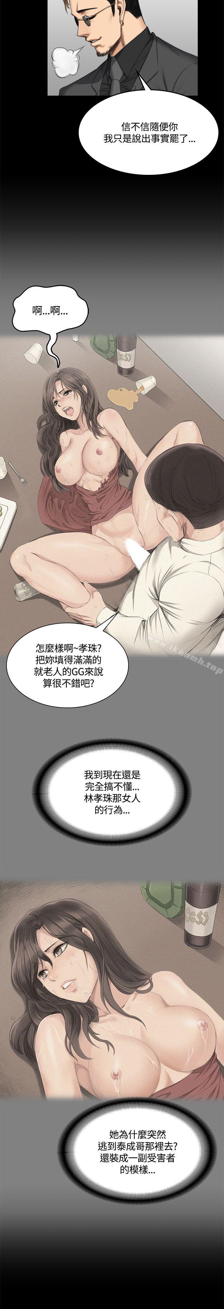 第46话-製作人:练习生-G.HO,活火山（第9张）
