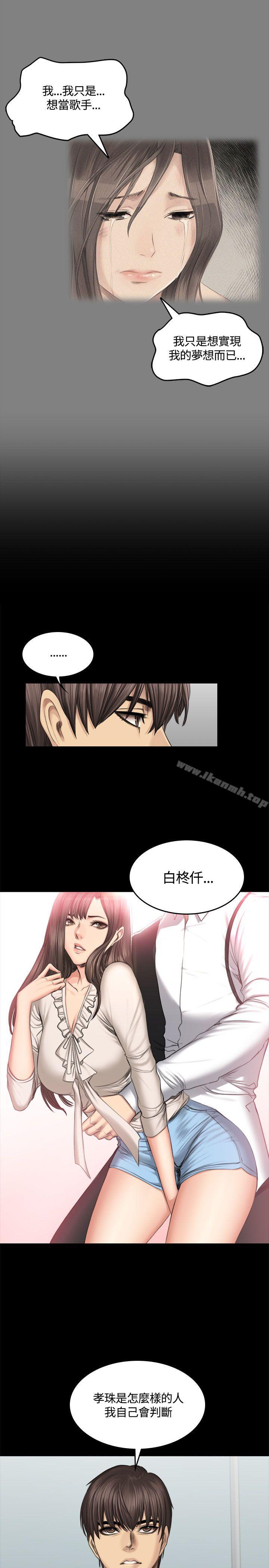 第46话-製作人:练习生-G.HO,活火山（第13张）