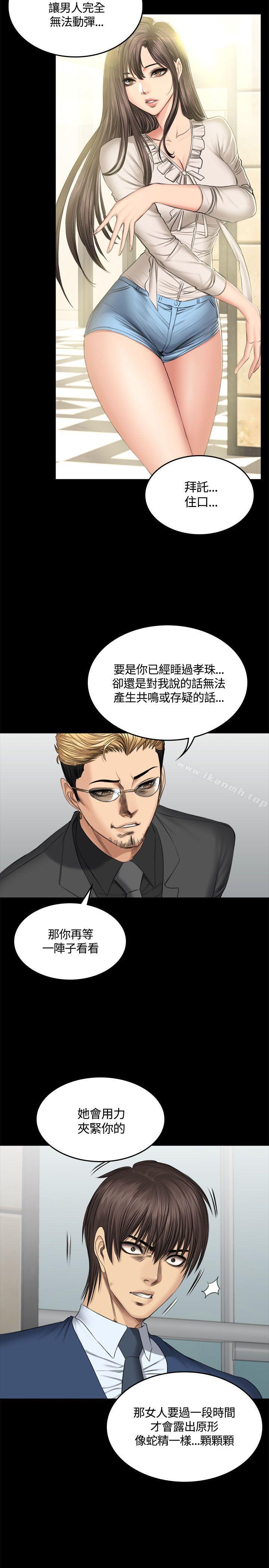 第46话-製作人:练习生-G.HO,活火山（第30张）