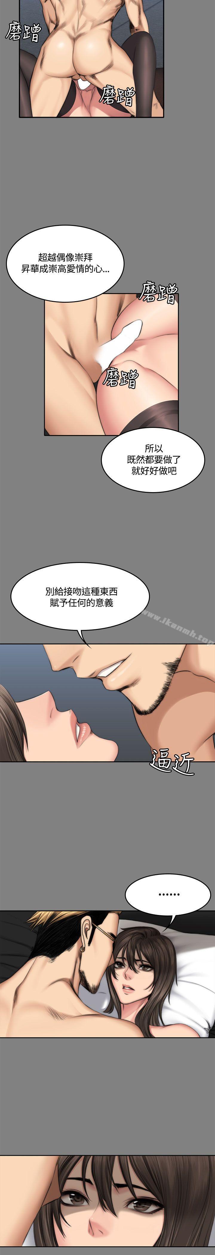 第48话-製作人:练习生-G.HO,活火山（第7张）