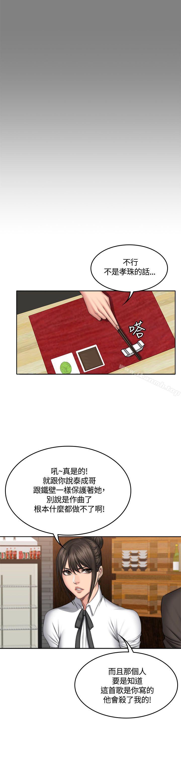 第48话-製作人:练习生-G.HO,活火山（第8张）