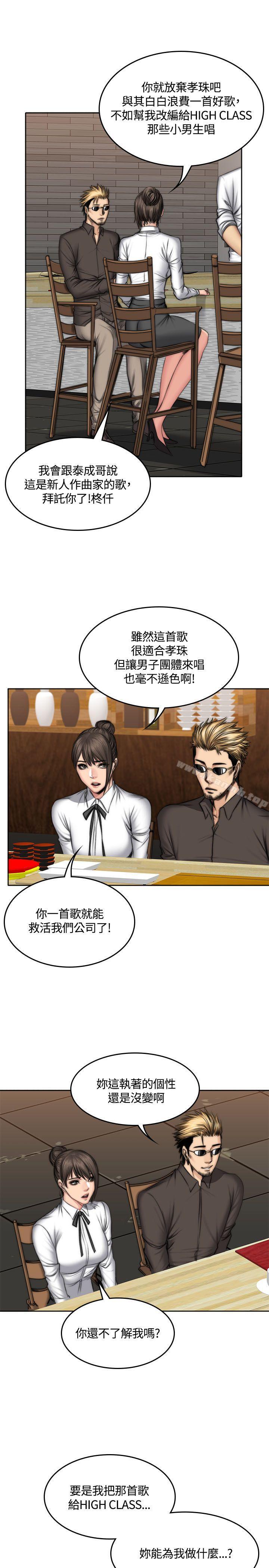 第48话-製作人:练习生-G.HO,活火山（第9张）