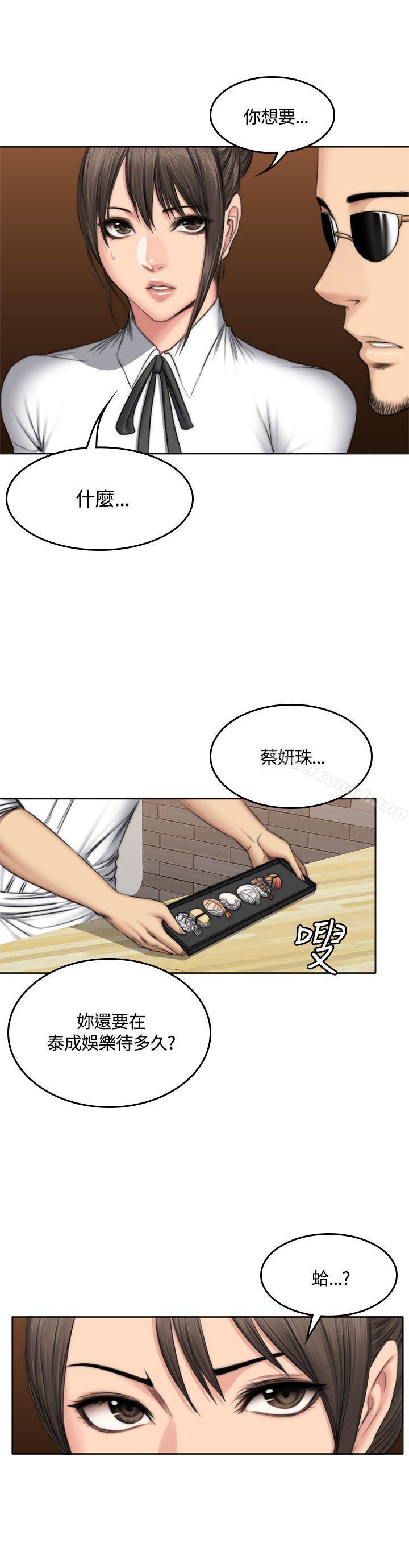 第48话-製作人:练习生-G.HO,活火山（第11张）