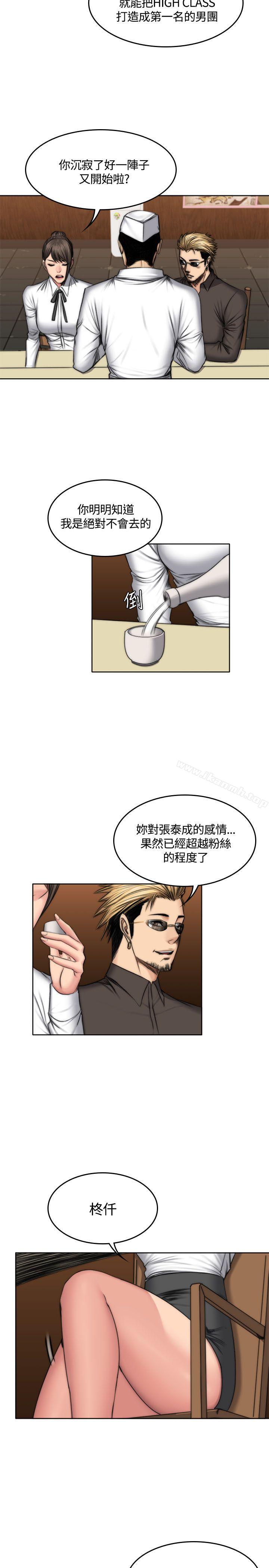 第48话-製作人:练习生-G.HO,活火山（第13张）