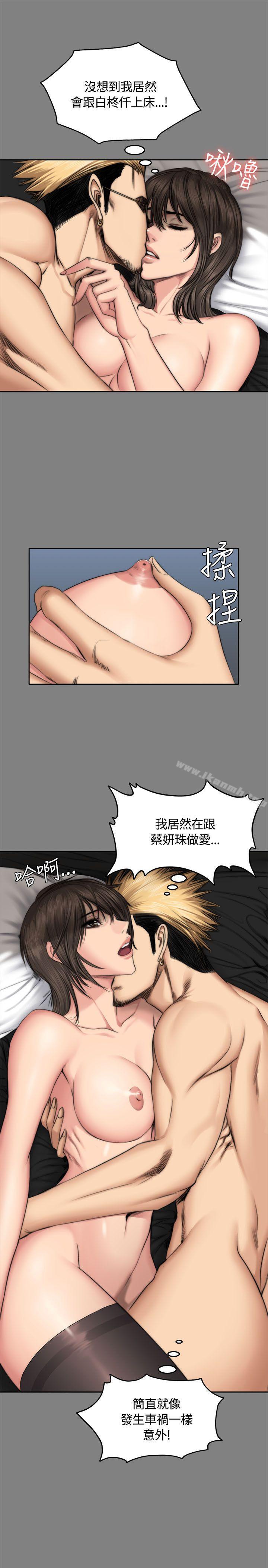 第48话-製作人:练习生-G.HO,活火山（第19张）