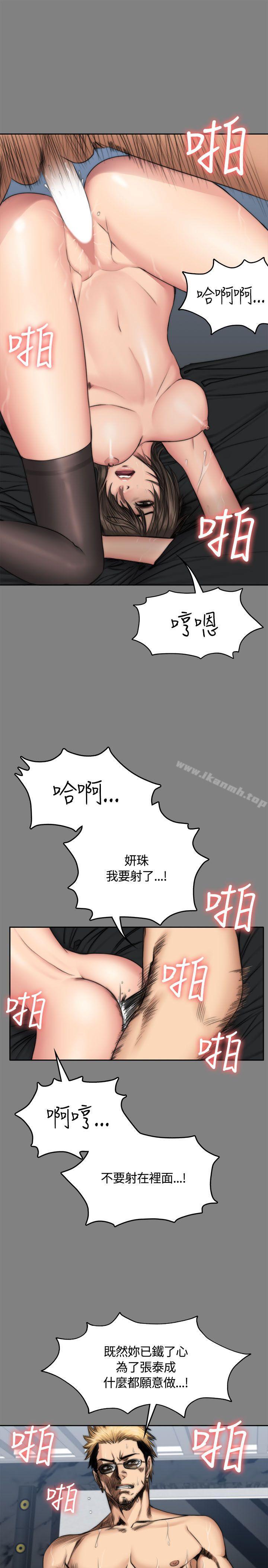 第48话-製作人:练习生-G.HO,活火山（第23张）