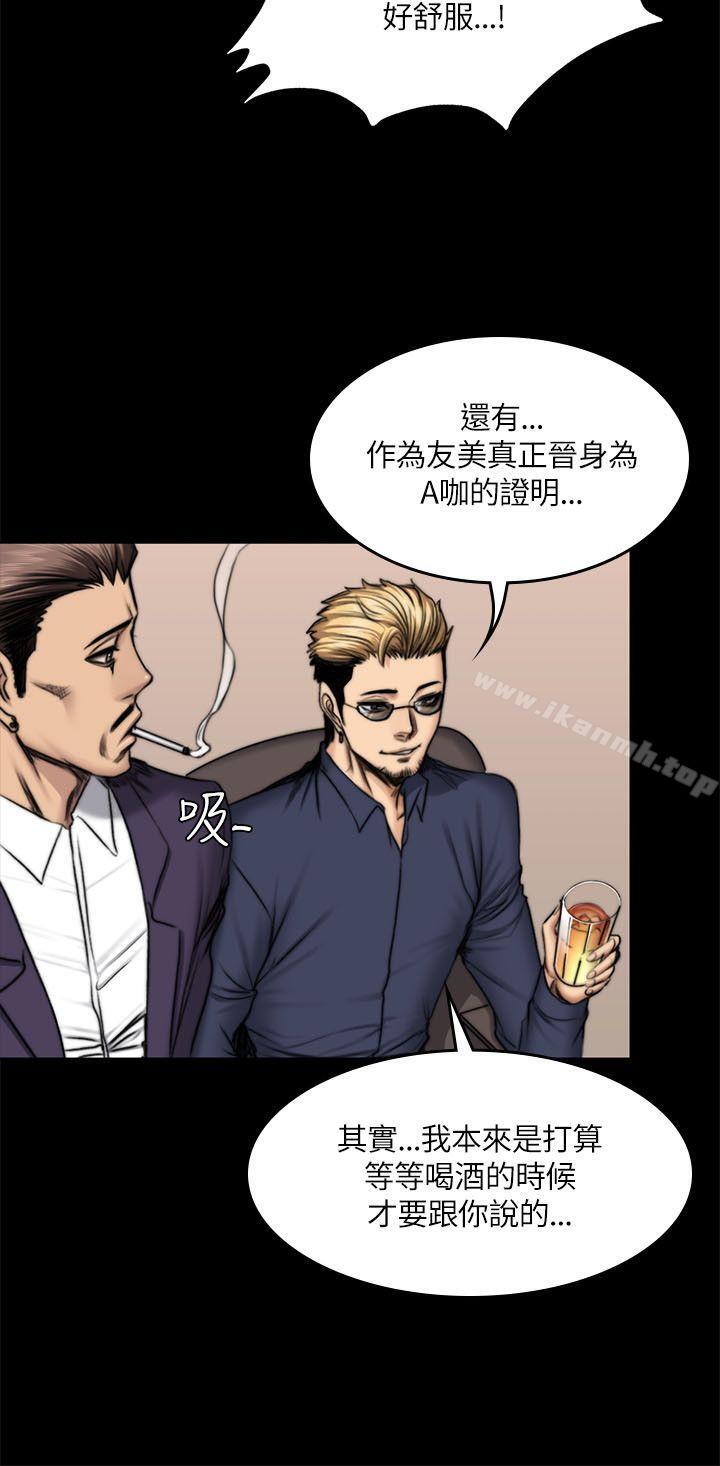 第50话-製作人:练习生-G.HO,活火山（第20张）