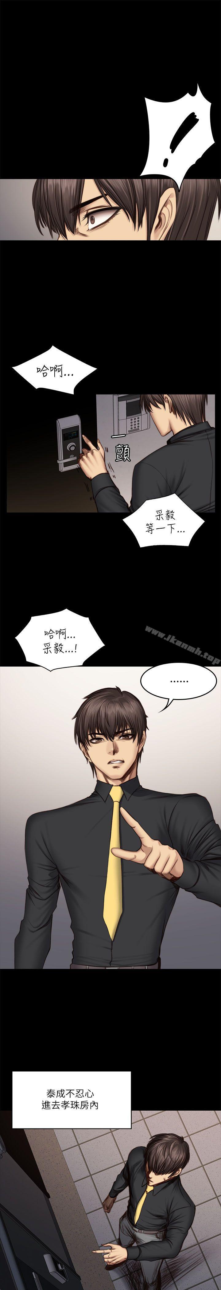第51话-製作人:练习生-G.HO,活火山（第5张）
