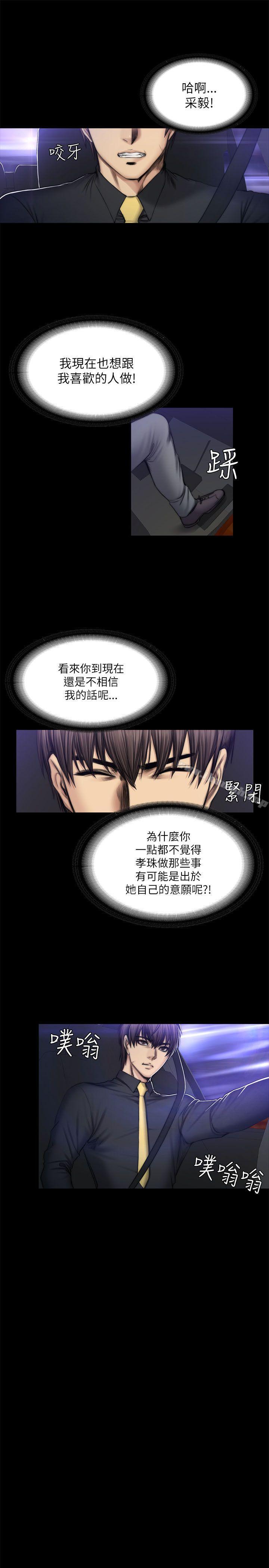 第51话-製作人:练习生-G.HO,活火山（第10张）