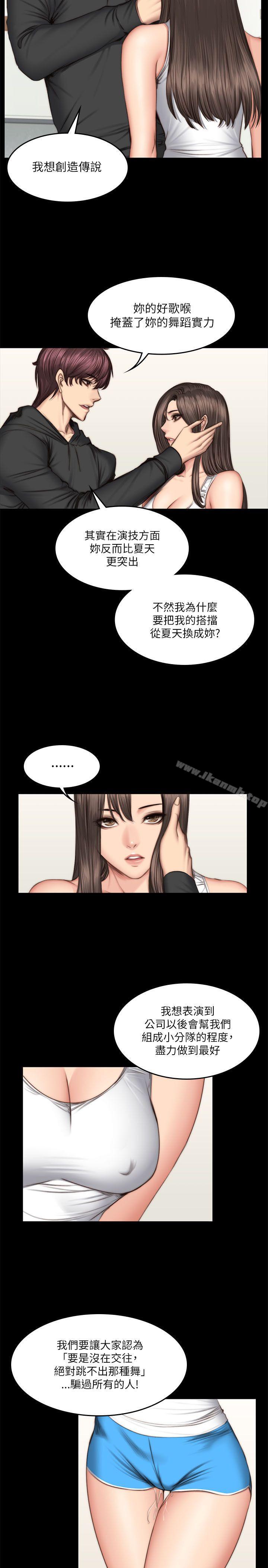 第51话-製作人:练习生-G.HO,活火山（第17张）