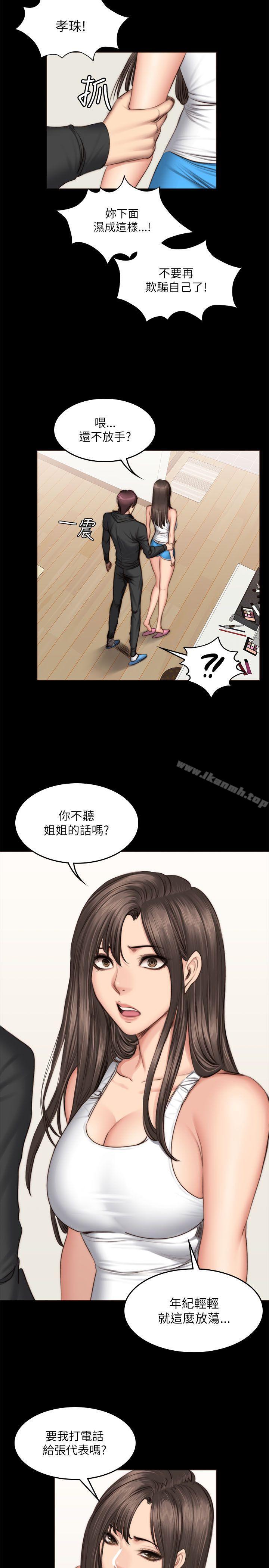 第51话-製作人:练习生-G.HO,活火山（第21张）