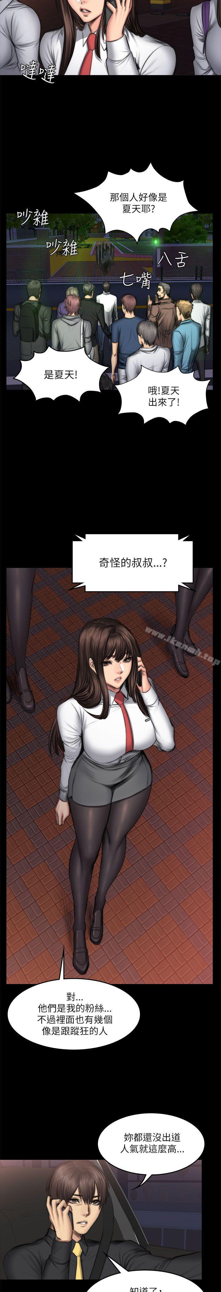 第51话-製作人:练习生-G.HO,活火山（第25张）