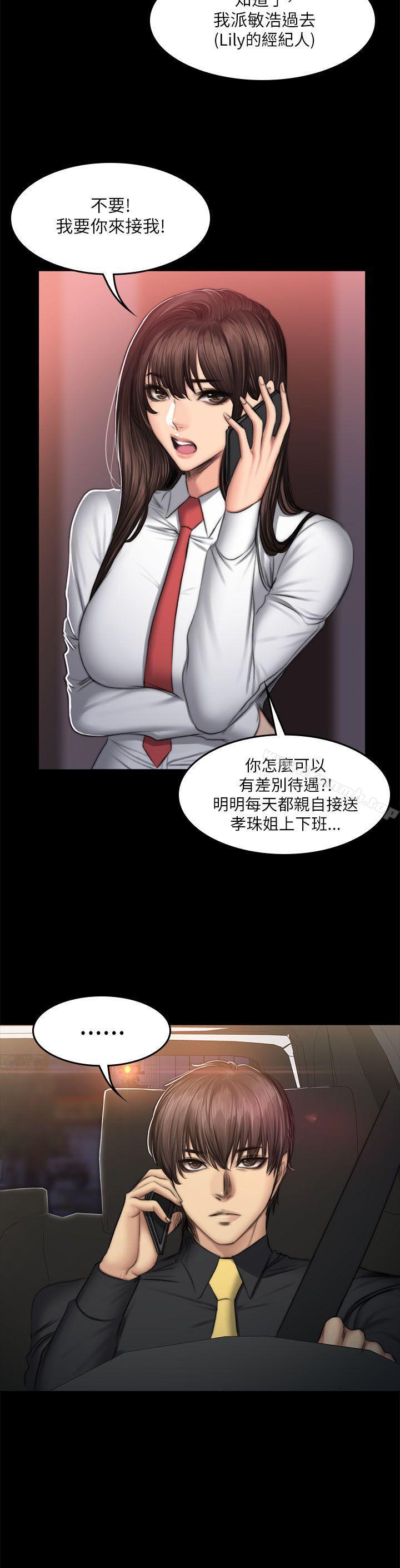 第51话-製作人:练习生-G.HO,活火山（第26张）