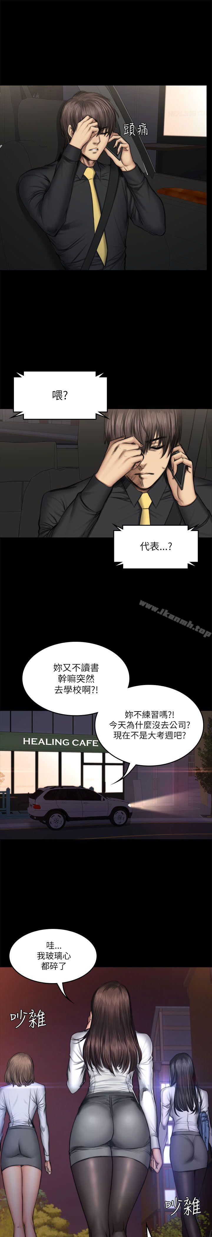 第52话-製作人:练习生-G.HO,活火山（第4张）