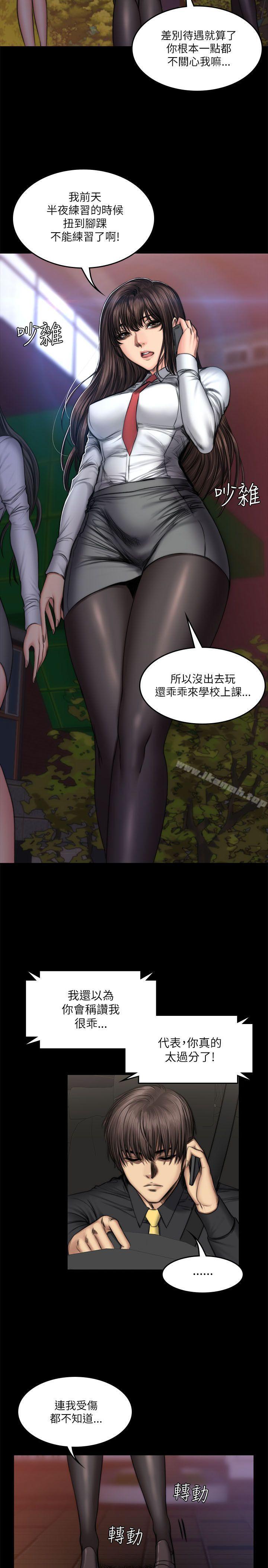 第52话-製作人:练习生-G.HO,活火山（第5张）