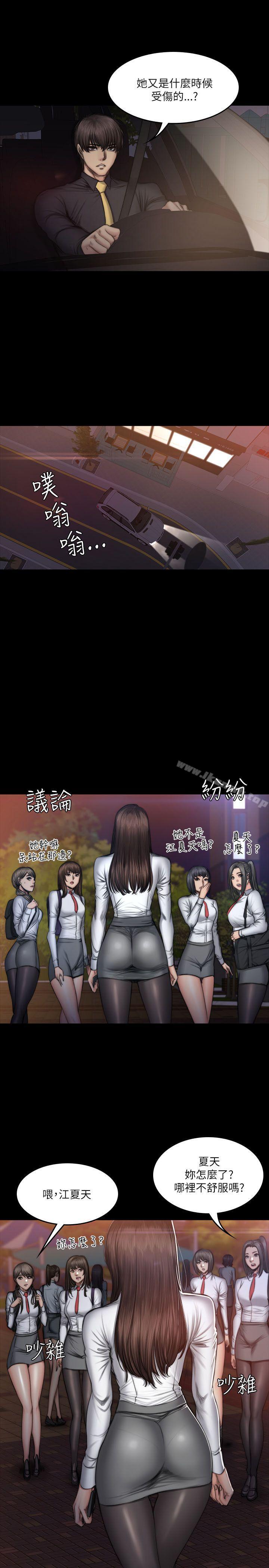 第52话-製作人:练习生-G.HO,活火山（第7张）