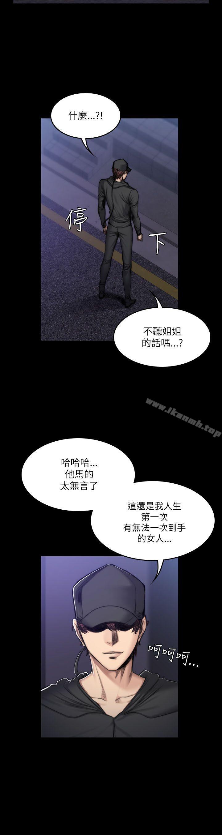第52话-製作人:练习生-G.HO,活火山（第9张）