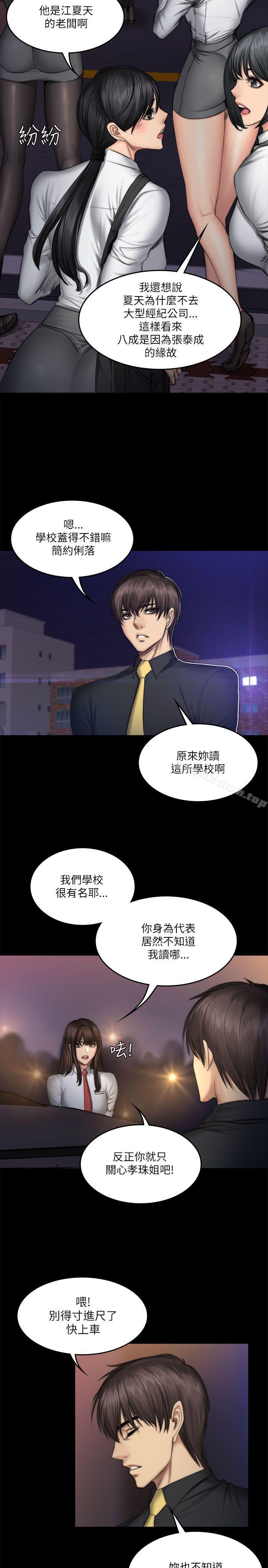 第52话-製作人:练习生-G.HO,活火山（第18张）