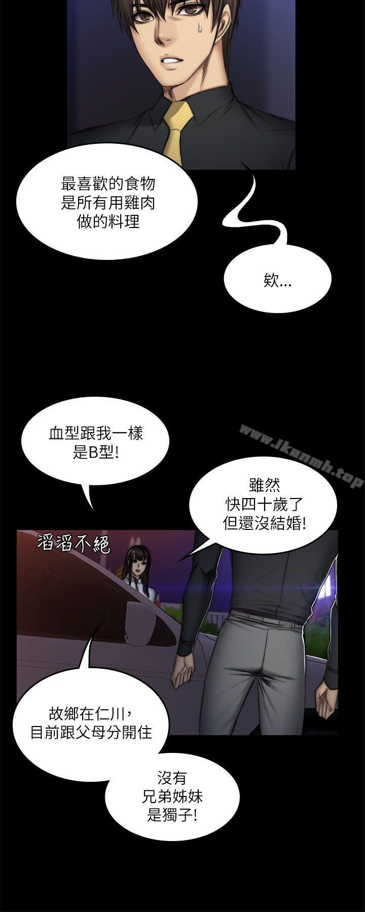 第52话-製作人:练习生-G.HO,活火山（第20张）