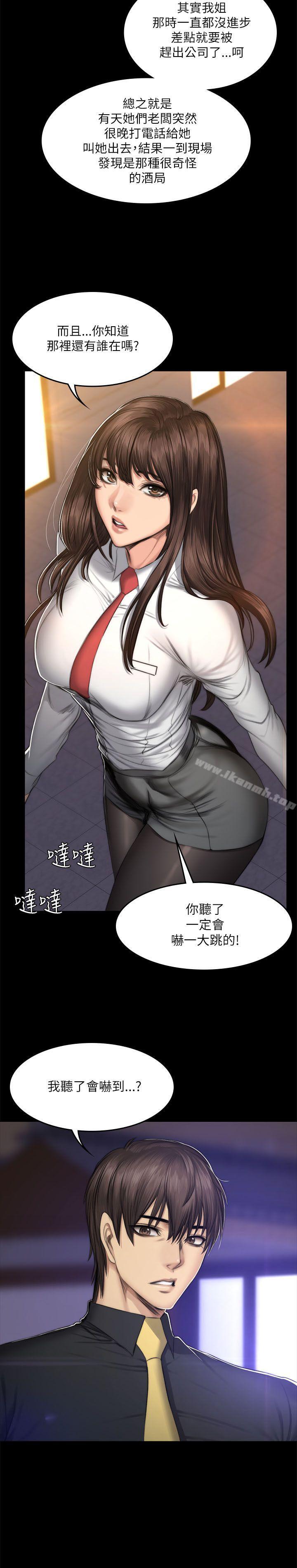 第53话-製作人:练习生-G.HO,活火山（第2张）