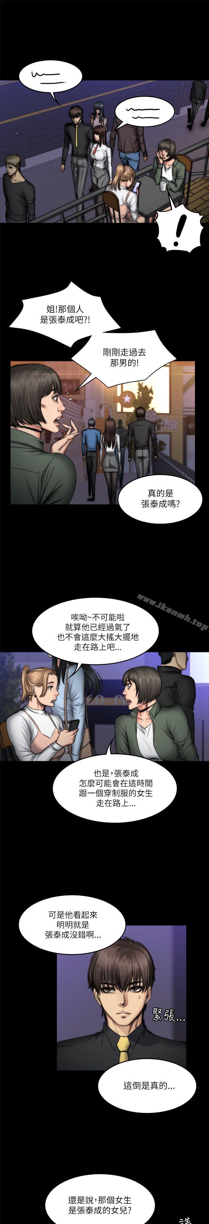 第53话-製作人:练习生-G.HO,活火山（第4张）