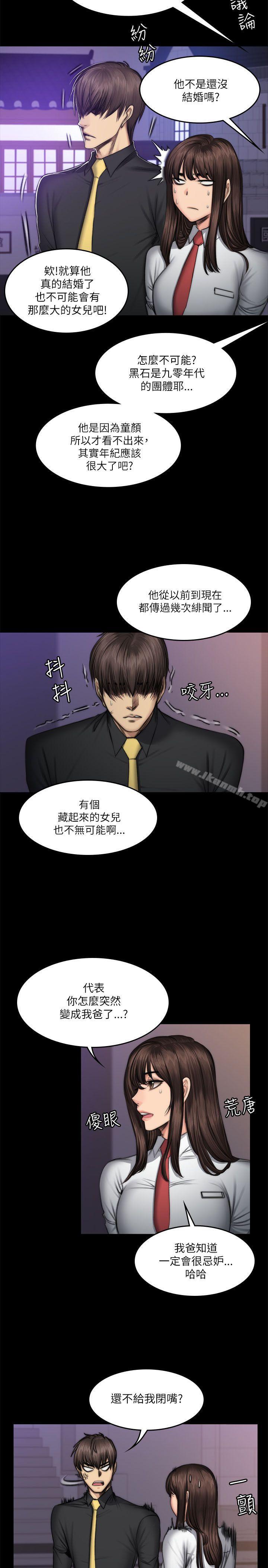 第53话-製作人:练习生-G.HO,活火山（第5张）