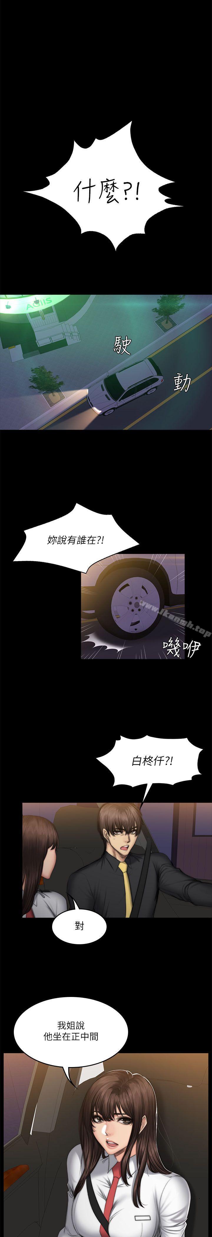 第53话-製作人:练习生-G.HO,活火山（第12张）