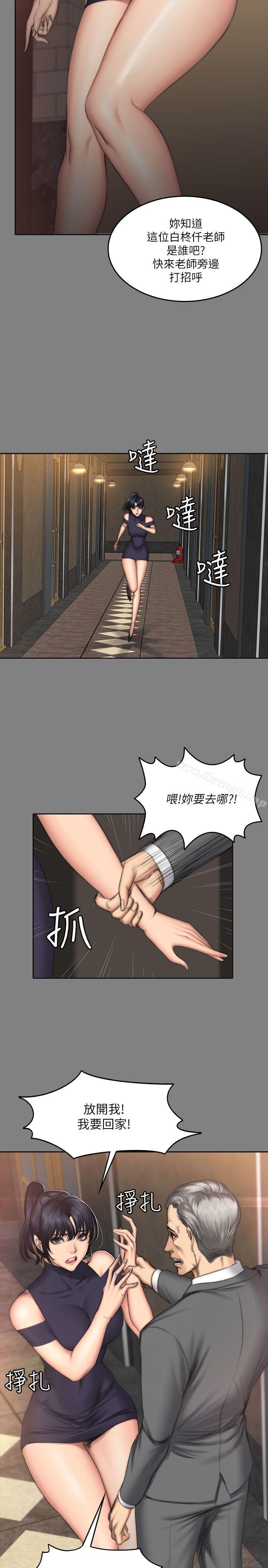 第53话-製作人:练习生-G.HO,活火山（第16张）