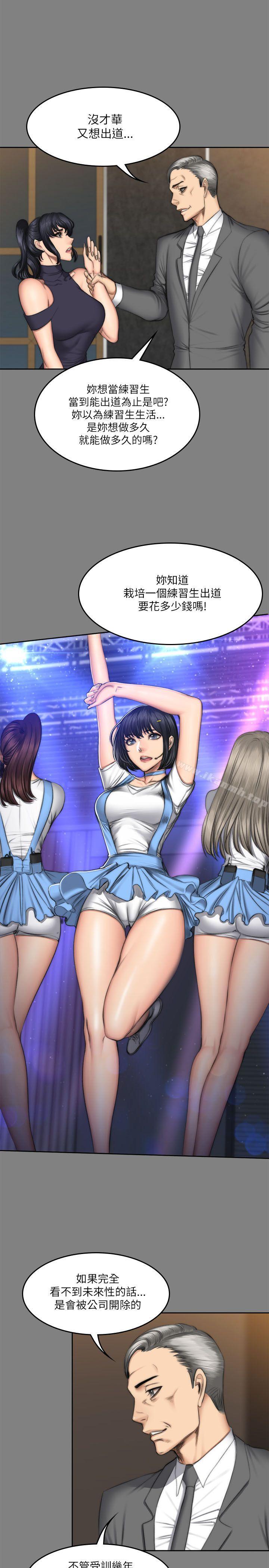 第53话-製作人:练习生-G.HO,活火山（第20张）