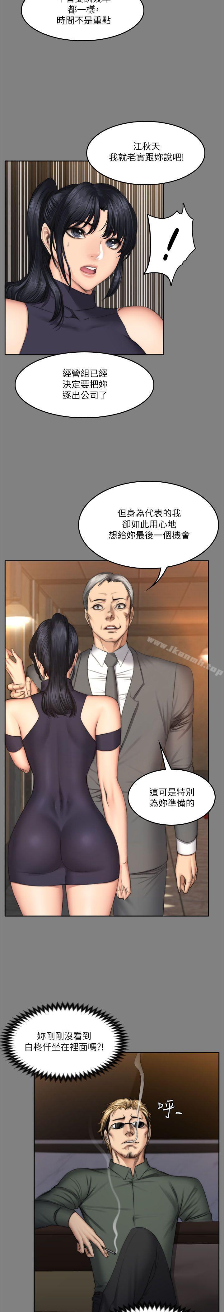 第53话-製作人:练习生-G.HO,活火山（第21张）