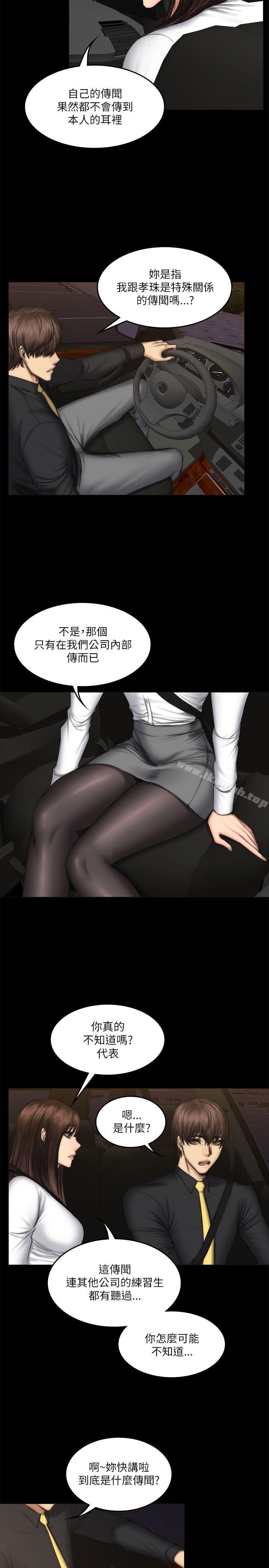 第54话-製作人:练习生-G.HO,活火山（第5张）
