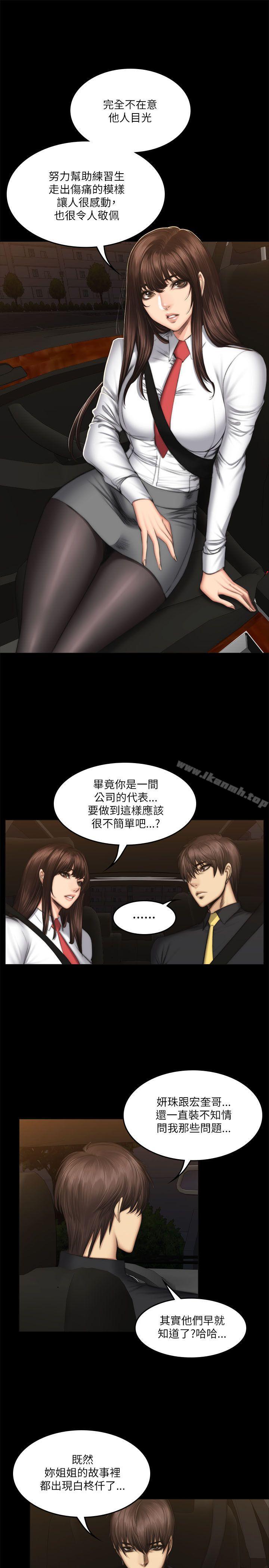 第54话-製作人:练习生-G.HO,活火山（第7张）