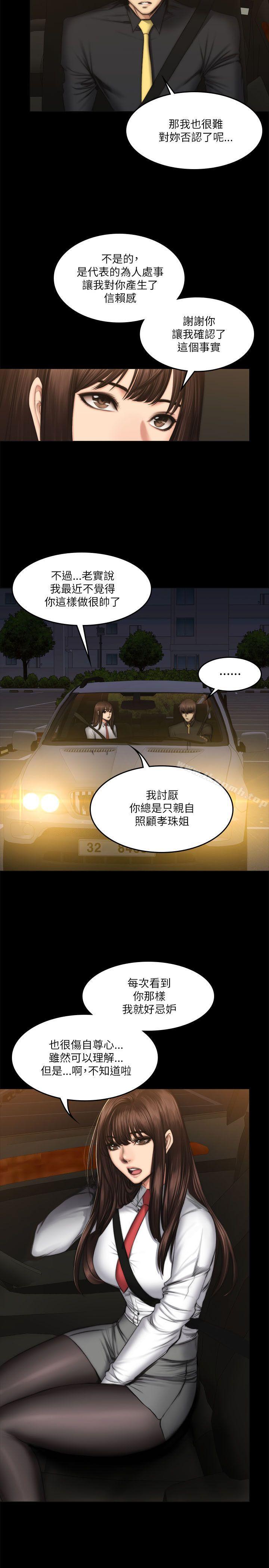 第54话-製作人:练习生-G.HO,活火山（第8张）