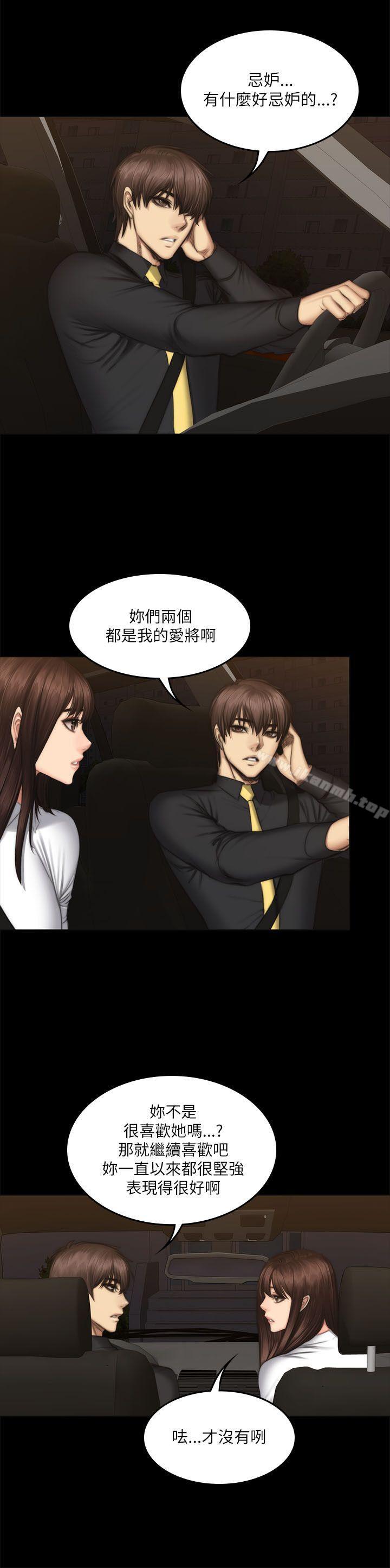第54话-製作人:练习生-G.HO,活火山（第9张）