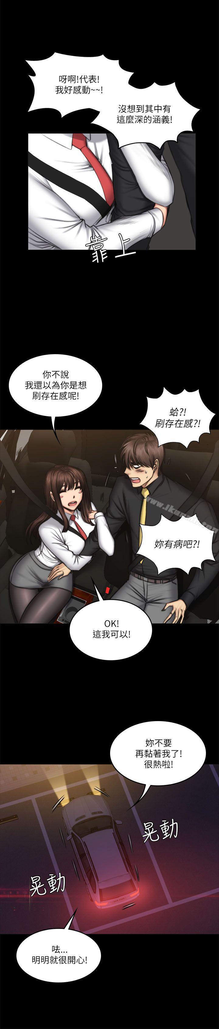 第54话-製作人:练习生-G.HO,活火山（第12张）