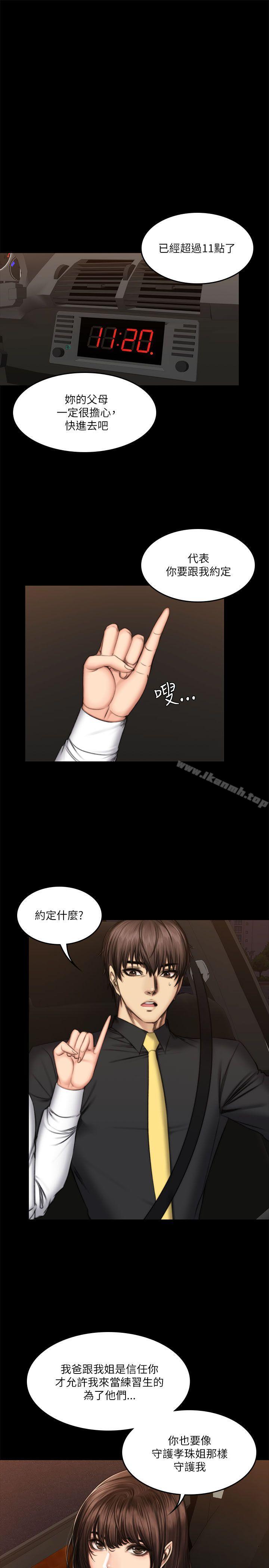 第54话-製作人:练习生-G.HO,活火山（第13张）